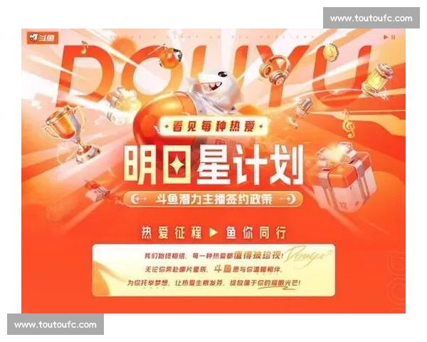 聚焦电竞平台直播生态创新与内容变现发展新趋势产业升级与用户体验