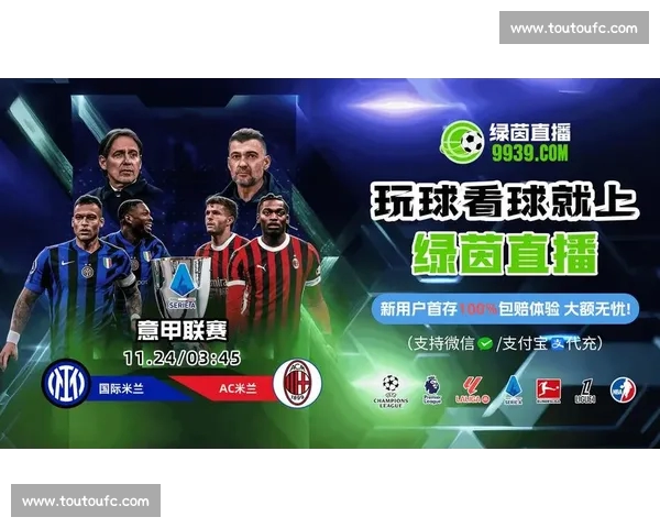 高清流畅免费看意甲直播APP下载指南与最新赛事体验全攻略推荐 - 副本 (2) - 副本